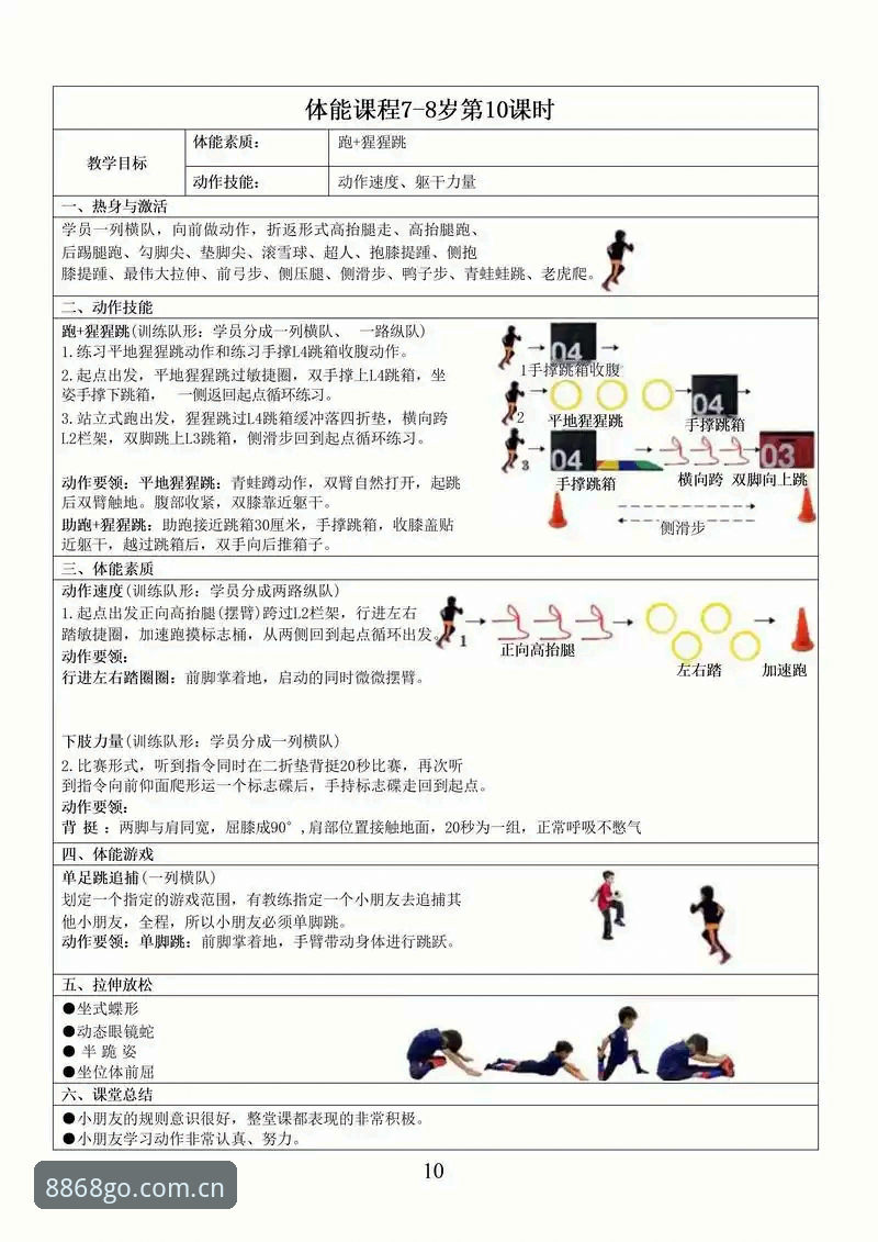 体育下载使用技巧实用指南——从安装到流畅体验的必备知识